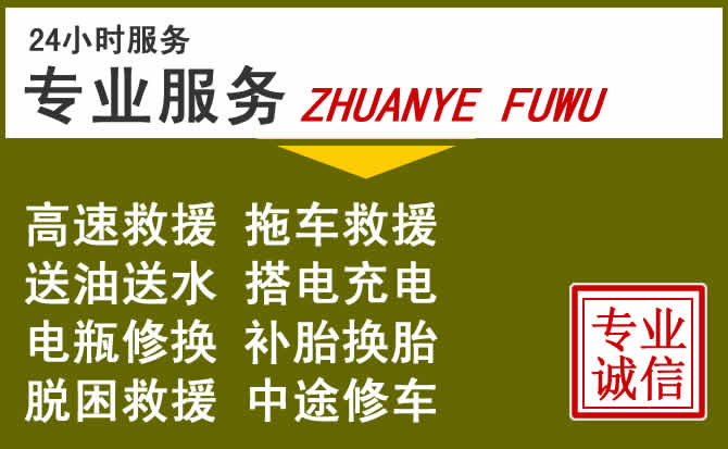 新能源汽车保有量攀升,富川道路救援行业未来发展新趋势解析