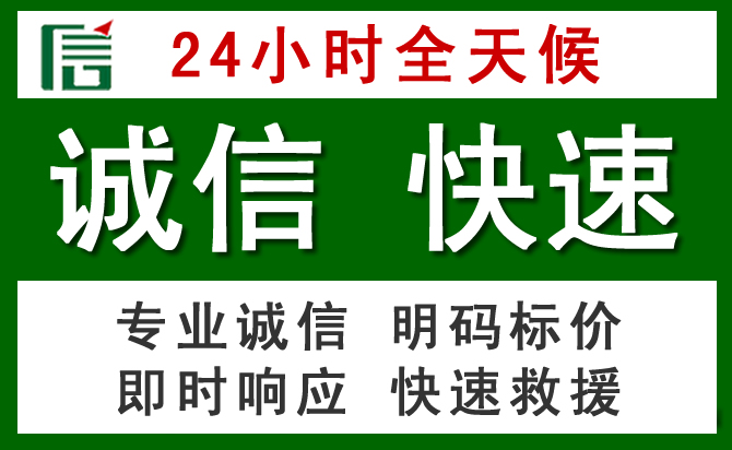 富川汽车救援